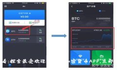 2025必看：探索最受欢迎的外国加密货币APP，立即