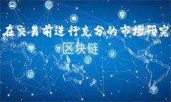 要在TP钱包中出售PIG币，您可以按照以下步骤进行