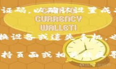 要在TP钱包中进行谷歌认证，您通常需要按以下步