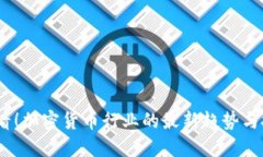 2025必看！加密货币行业的最新趋势与投资机会