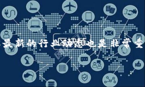 在众多加密货币中选择“最好”的一种并不容易，因为“最好”的定义因人而异。不同的加密货币可能在不同的场景下表现优异，例如一些可能更适合价值储存，另一些则可能更加适合快速交易或者智能合约的执行。因此，选定一款合适的加密货币需要考虑多种因素，包括技术基础、市场需求、安全性、行业应用等。

以下是几种较为知名的加密货币，它们在各自的领域中都有着独特的优势：

### 比特币（Bitcoin, BTC）

比特币是第一个也是最知名的加密货币，作为“数字黄金”，它的市场份额和知名度都遥遥领先。比特币的总量被限制在2100万枚，这使得它在通货膨胀的背景下具备了较强的价值储存功能。此外，越来越多的商家和企业开始接受比特币作为支付方式，这也进一步促进了其普及。

### 以太坊（Ethereum, ETH）

以太坊是一个去中心化的智能合约平台，它不仅支持交易，还允许开发者在其区块链上构建去中心化应用（dApps）。随着DeFi（去中心化金融）和NFT（非同质化代币）的崛起，以太坊的使用场景大大扩展了，吸引了大量投资者和开发者的关注。

### 币安币（Binance Coin, BNB）

作为全球最大交易所之一，币安推出的币安币（BNB）在平台交易中发挥着重要作用。BNB的使用范围不断扩大，除了交易费用的折扣外，它还可以用于参与新项目的发售、支付产品和服务等。币安的不断创新及强大的市场地位使其成为一款值得关注的加密货币。

### 泰达币（Tether, USDT）

随着市场对稳定币的需求旺盛，泰达币以其锚定美元的特性，成为各大交易平台上流通最广泛的稳定币。由于其价格波动性低，投资者在进行交易时常常选择用USDT来保护自己的资产。因此，尽管其在技术上并不具备太多创新，但在市场中的流动性和稳定性使其备受青睐。

### 瑞波币（Ripple, XRP）

瑞波币被广泛应用于跨境支付和金融服务，其主要特色在于快速的交易确认时间和较低的交易费用。这使得它在传统金融行业中获得了一定的认可与合作伙伴。瑞波网络的独特性使其在加密货币领域中脱颖而出。

### 小结

在选择适合自己的加密货币时，投资者需综合考虑自己的风险承受能力、投资目标以及市场动向。同时，保持对加密货币市场的敏感度和了解最新的行业动态也是非常重要的。请记住，加密货币市场波动性大，投资需谨慎。在进行投资前，确保做足功课，或者咨询专业的财务顾问以便做出明智的决策。

如果您对加密货币还有更多的疑问或需要了解更深入的分析，请留下您的问题，我将非常乐意为您解答！