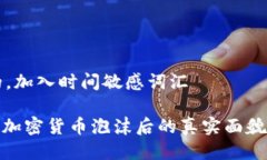 思考一个的，加入时间敏感词汇2025必看：加密货