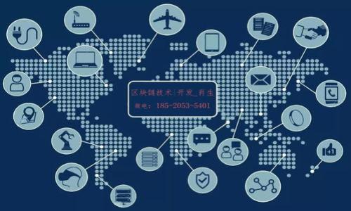 TP钱包是一款广受欢迎的数字资产钱包，支持多种主流区块链，允许用户安全地存储、管理和交易各类加密货币。然而，许多用户在使用TP钱包时，可能会遇到需要切换节点的问题，例如当某个节点不稳定或无法连接时。下面将详细介绍如何在TP钱包中切换节点，以及一些相关的注意事项。

什么是节点？

在区块链网络中，节点是指运行区块链网络的计算机或设备。每个节点都在维护网络的账本，负责处理交易和验证区块。因此，选择一个稳定且快速的节点对于用户的使用体验至关重要。如果当前的节点无法正常工作，用户可能会遇到连接失败、操作延迟等问题。

如何在TP钱包中切换节点？

在TP钱包中切换节点的步骤相对简单，用户只需按照以下几个步骤进行操作即可：

ol
    li打开TP钱包应用程序，并登录你的账户。/li
    li在主页面，点击右上角的“设置”图标，进入设置界面。/li
    li在设置菜单中，找到“节点管理”选项，点击进入。/li
    li在节点管理页面，你将看到当前使用的节点信息，也可以看到一系列可用的节点列表。/li
    li选择一个新的节点，点击“切换节点”按钮以确认切换。/li
    li完成后，返回主页面，确认连接是否正常。/li
/ol

注意事项

在切换节点时，有几个注意事项需要牢记：

ul
    listrong节点的选择：/strong优先选择稳定性高、信誉良好的节点，这样可以确保你的交易能够顺利进行。/li
    listrong网络状况：/strong在网络条件差的情况下，切换节点未必能解决所有问题，建议在良好的网络环境下进行操作。/li
    listrong安全性：/strong使用官方节点或知名节点，避免使用不明来源的节点，以保证资产安全。/li
/ul

总结

切换TP钱包中的节点虽说是个简单的操作，但却是提高使用体验的重要环节。通过合理的节点选择和切换，你可以确保在进行数字资产交易时，拥有更快和更稳定的连接。因此，时常检查和调整节点设置是维护账户正常运行的重要步骤。希望这篇指南能够帮助你更好地使用TP钱包，确保你的加密资产安全和便利。

额外资源

如果你对TP钱包或区块链技术有更多的兴趣，可以参考以下资料：

ul
    lia href=