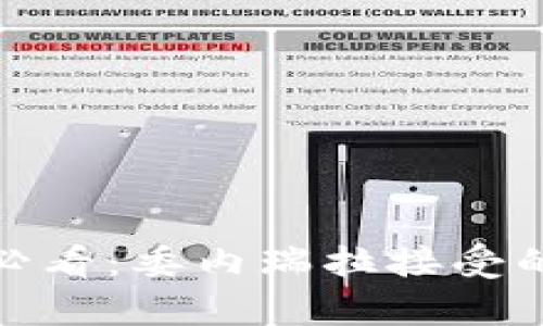 立即了解！2025必看：委内瑞拉接受的加密货币全解析