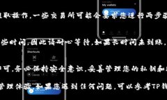 要将DOT（波卡币）提现到TP钱包（TokenPocket），您