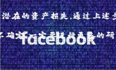 在使用TP钱包（TokenPocket Wallet）进行区块链交易时