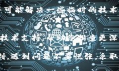 如果您在使用TP钱包时遇到博饼页面打不开的问题