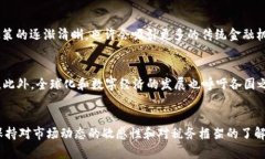 jiaoti2025必看：全球加密货币监管税率变革趋势，