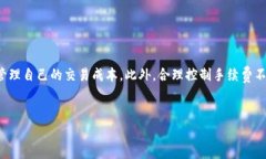 t p钱包的手续费费用详解在数字货币的世界里，