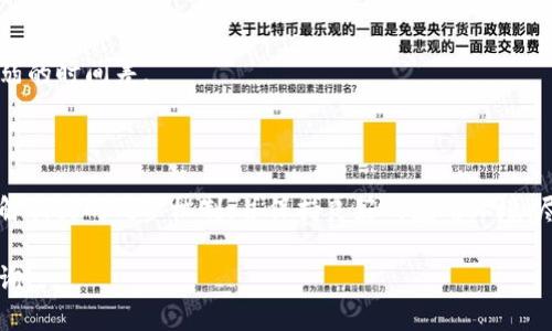 关于“T P钱包的虚拟货币是否会同步”的问题，以下是一些相关的信息。

### 一、T P钱包概述

T P钱包是一款数字资产管理工具，支持多种虚拟货币的存储、转账和交易。随着区块链技术的发展，越来越多的钱包应用应运而生，用户对这些钱包的功能、便利性以及安全性要求也日益提高。

### 二、虚拟货币的同步机制

在数字货币钱包中，同步通常指的是钱包与区块链网络之间的信息更新。钱包如何同步，主要取决于以下几个因素：

1. **区块链网络的稳定性**：每种虚拟货币都有自己的区块链，一旦交易完成，这些信息会在网络里传播，并通过矿工的确认被记录在区块链上。因此，如果区块链网络稳定，T P钱包能及时获取最新的交易信息，确保虚拟货币的同步。

2. **钱包的设计**：钱包的开发团队会根据不同的技术需求来设计同步功能。如果T P钱包具有更好的技术支持和开发团队，可能会实现更快的同步速度。

3. **用户的网络环境**：用户的网络状况也会影响到钱包的同步速度。在网络不稳定时，到账信息可能会延迟，因此建议用户在网络良好的环境下使用钱包。

### 三、如何确保虚拟货币的同步

要确保您在T P钱包中的虚拟货币得到及时同步，可以采取以下措施：

1. **保持应用更新**：确保T P钱包始终处于最新版本，开发团队通常会修复漏洞并同步功能。

2. **检查网络连接**：良好的网络连接能显著提高交易和同步的速度。建议尽量使用稳定的Wi-Fi环境进行交易。

3. **适时重启应用**：如果发现同步出现问题，可以尝试重启应用，以便重新连接到网络并刷新数据。

### 四、其他常见问题解答

1. **T P钱包是否支持所有虚拟货币的同步？**

   T P钱包支持多种虚拟货币，但不同的货币同步机制可能有所不同，具体可以查看钱包的官方文档。

2. **虚拟货币的到账和实际同步针对的是同一个时间节点吗？**

   通常情况下，钱包在接收到区块链的确认后就会显示到账信息，但实际的确认和同步可能会有微弱的时间差。

### 总结

在使用T P钱包进行虚拟货币管理时，确保及时的同步是保障交易安全的重要环节，因此建议用户了解相关的同步机制，并保持良好的应用环境。尽管多种因素可能影响同步效率，但通过合理的使用习惯，用户可以最大程度地提升钱包的使用体验。

希望以上信息能够帮助您更好地理解T P钱包及其虚拟货币的同步问题。如有其他疑问，欢迎继续咨询！