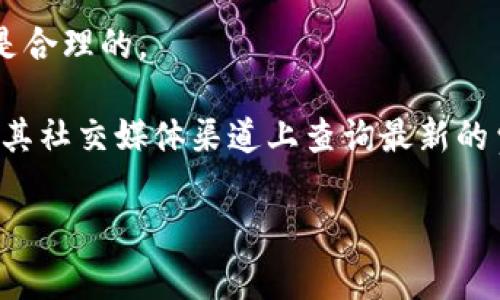 对于TP钱包转账到火币（Huobi）交易所所需的手续费，其具体费用可能会根据多种因素而有所不同，包括网络繁忙程度、转账的区域等。一般来说，转账过程中涉及的手续费主要由区块链网络本身决定，而非交易所。所以在TP钱包进行转账时，请注意以下几点：

1. **手续费结构**：通常，TP钱包会在进行转账时显示当前的手续费；同时，不同的币种可能会有不同的手续费。例如，以太坊网络的转账费用与比特币网络的费用就有很大差异。

2. **确认时间**：在网络繁忙时，手续费越高，转账确认的速度可能会越快。因此，当网络非常拥挤时，提高手续费可能会更快地完成转账。

3. **最小转账金额**：有些情况下，TP钱包和火币在转账时可能规定了最小的转账金额，确保每次转账的手续费是合理的。

4. **检查最新信息**：为了获得最准确的信息，建议用户在进行转账之前，访问TP钱包和火币的官方网站，或者在其社交媒体渠道上查询最新的费用标准和手续费。

如果您有进一步的需求或者特定的币种问题，建议咨询相关的客户支持或社区论坛，以获取最准确的信息。