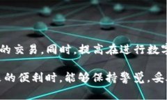 在现代社会中，电子钱包和数字支付工具的普及
