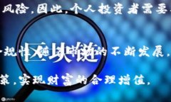 在中国，个人买卖加密货币的合法性问题一直备