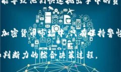   2025必看：T P钱包币的价值波动与售卖策略详解