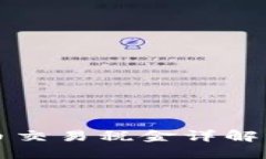 2025必看：德国加密货币交易税金详解，立即了解