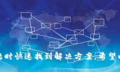 苹果设备上是否能使用TP钱包的问题与多个因素有