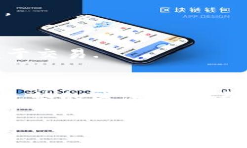 在TP钱包中将HT（火币通证）兑换成USDT（泰达币）并不复杂。以下是一个详细的指南，帮助你顺利完成这个过程。

第一步：打开TP钱包
首先，确保你已经下载并安装了TP钱包，并成功注册和登录你的账户。在首页，你会看到各种资产，包括你持有的HT和其他加密资产。

第二步：获取交易所信息
在进行兑换之前，你需要确认你所持有的HT可以兑换成USDT。TP钱包支持的去中心化交易所如Uniswap或PancakeSwap等可能会有相应的交易对。你可以在这些交易所上查找HT/USDT的交易对。

第三步：选择兑换方式
在钱包界面，找到“兑换”或“交易”选项。TP钱包通常会提供不同的兑换方式，包括直接在钱包内部兑换或转账到去中心化交易所进行兑换。选择你希望使用的方式。

第四步：进行兑换
如果你选择在TP钱包内部兑换，输入你想要兑换的HT数量，并选择将其兑换成USDT。接下来，系统会根据当前市场汇率显示你将获得的USDT数量。确认无误后，点击“确认”或者“下一步”。

第五步：确认交易
在确认页面，你会看到交易的详细信息，包括手续费、兑换率等。在确认交易前，确保你了解所有费用及风险。一旦确认，交易将开始处理，通常这会在几分钟内完成。

第六步：检查余额
交易完成后，返回钱包首页查看你的余额。你应该会看到USDT的余额已经增加。如果没有变化，可以在钱包中刷新或者再次检查交易历史。

第七步：安全存储USDT
将USDT转换过来后，确保妥善管理你的资产。可以选择将其存储在TP钱包中，或转移到其他安全的钱包，或者选择在交易所保持余额以便于交易.

总结
将HT兑换成USDT是一个简单的过程，只需遵循上述步骤。然而，交易过程中需要注意手续费、市场波动和安全性等问题。此外，保持对市场走势的关注，能够帮助你在最佳时机进行兑换，最大化你的收益。希望这个指南能帮助你顺利完成HT到USDT的转换，祝你在加密货币的投资旅程中取得成功。

如果你在兑换过程中遇到问题，可以查阅TP钱包的官方文档，或参与相关社区论坛，获取更多信息与帮助。