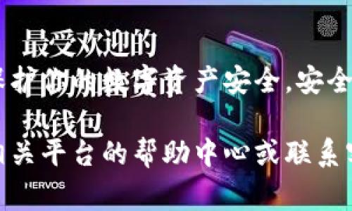 提取狗狗币（Dogecoin）从火币（Huobi）交易所到TP钱包（TP Wallet）是一个相对简单的过程。为了确保你能顺利完成这一过程，下面的步骤将详细介绍如何操作。接下来，我将以清晰的步骤和相关的注意事项引导你完成这个过程。

第一步：准备工作
在开始提币之前，你需要确保你已经完成以下准备工作：
ul
    li在火币交易所注册并完成身份验证（KYC）/li
    li确保你的TP钱包已经下载并安装，并且已经创建或导入了你的钱包地址/li
    li确认你的火币账户中有足够的狗狗币余额，并了解相关的提币费用/li
/ul

第二步：获取TP钱包地址
在提取狗狗币之前，获取你的TP钱包地址是非常重要的。以下是获取钱包地址的步骤：
ul
    li打开TP钱包应用/li
    li在主界面中找到并选择“狗狗币”或“Dogecoin”选项/li
    li点击“接收”或“收款”按钮，你会看到一个以