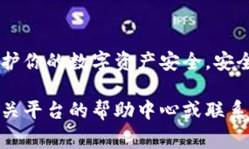 提取狗狗币（Dogecoin）从火币（Huobi）交易所到TP钱包（TP Wallet）是一个相对简单的过程。为了确保你能顺利完成这一过程，下面的步骤将详细介绍如何操作。接下来，我将以清晰的步骤和相关的注意事项引导你完成这个过程。

第一步：准备工作
在开始提币之前，你需要确保你已经完成以下准备工作：
ul
    li在火币交易所注册并完成身份验证（KYC）/li
    li确保你的TP钱包已经下载并安装，并且已经创建或导入了你的钱包地址/li
    li确认你的火币账户中有足够的狗狗币余额，并了解相关的提币费用/li
/ul

第二步：获取TP钱包地址
在提取狗狗币之前，获取你的TP钱包地址是非常重要的。以下是获取钱包地址的步骤：
ul
    li打开TP钱包应用/li
    li在主界面中找到并选择“狗狗币”或“Dogecoin”选项/li
    li点击“接收”或“收款”按钮，你会看到一个以