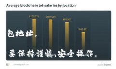 在链信（Chain Xin）平台上进行CCT（链信通证）提