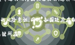   2025必看：国家发布加密货币监管新规，解读影