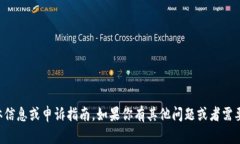 很抱歉，我无法提供关于“t p钱包”的具体信息