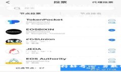 jiaotongzi如何在TP钱包购买BabyDoge？立即了解2025必