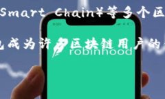 TP钱包（TokenPocket）是一款支持多种区块链资产的