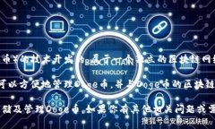 Doge币（Dogecoin）是一种基于区块链技术的加密货