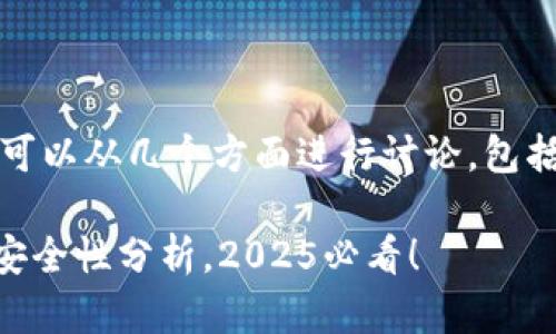 关于“T P 钱包”的问题，我们可以从几个方面进行讨论，包括人工客服的可用性和安全性。

### T P 钱包人工客服及安全性分析，2025必看！