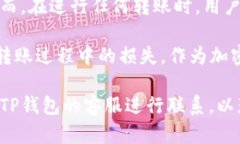 将火币网的币转移到TP钱包的步骤相对简单，但需