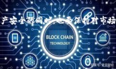 关于“T P钱包是否需要投资和安全性”的问题，