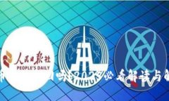 加密货币会被找回吗？2025必看解读与解决方案