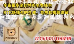 达沃斯（Davos）并不是加密货币。达沃斯是瑞士的