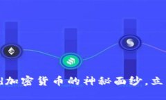 2025必看！揭开Land加密货币的神秘面纱，立即关注