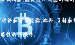 TP钱包（TokenPocket）是一款多链数字资产管理工具