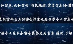 div如何查看TP钱包的个人信息在现代数字货币交易