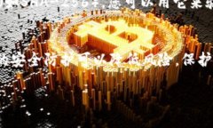 在寻找安全下载TP钱包（TP Wallet）的位置时，您需