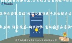 在使用TP钱包进行闪兑时如果出现空白界面，这可