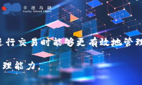 在加密货币和区块链领域中，