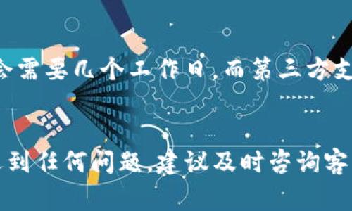 要将TP钱包中的资金提现，您可以按照以下步骤进行操作。请注意，不同钱包可能会有不同的提现流程，但通常情况下，您可以参考以下步骤：

步骤一：打开TP钱包
首先，您需要在手机上找到并打开TP钱包应用。确保您的钱包已经正常登录，并且在主界面中能够清晰看到您的资产余额。

步骤二：选择提现选项
在TP钱包主界面上，您需要寻找“提现”或“转账”的选项。这通常在资产管理或钱包功能栏目下。点击进入提现页面。

步骤三：输入提现金额
在提现页面中，您需要输入您想要提现的金额。请注意，确保余额足够覆盖您选择的提现金额。此外，部分钱包可能会要求您设置提现限额。

步骤四：选择提现方式
TP钱包通常提供多种提现方式，例如银行卡、第三方支付平台等。选择适合您的提现方式，确保您已绑定相应的账户或提供所需的信息。

步骤五：确认交易信息
在选择完提现方式后，请仔细检查您输入的所有信息，包括提现金额、账户信息等，确保无误。确认无误后，点击“确认提现”或类似的按钮。

步骤六：完成身份验证
为了保证交易的安全性，TP钱包通常会要求进行身份验证，例如输入密码或者验证码。根据系统提示，完成身份验证的步骤。

步骤七：查看提现状态
提现申请提交后，您可以在应用中查看提现的进度。一般情况下，资金会在一定时间内到账，请耐心等待。如有疑问，可联系TP钱包的客服获取帮助。

注意事项
在操作过程中，请注意以下几点：
ul
    li确保您已验证身份，以免造成交易受阻。/li
    li每次提现可能会有手续费，请提前了解相关费用。/li
    li不同提现方式到账时间可能有所不同，一般来说，银行转账可能会需要几个工作日，而第三方支付平台可能会更快。/li
/ul

总之，将TP钱包中的资金提现不复杂，只需按照上述步骤操作即可。如遇到任何问题，建议及时咨询客户服务，以确保资金安全。希望以上内容可以帮助您顺利进行提现操作。