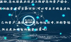 TP钱包兑换确认指南：现在就学习如何确认您的交