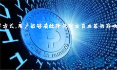 为什么TP钱包不显示即时价格？在当前的数字货币