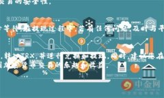 在将TP钱包中的TRX转换为人民币之前，您需要了解