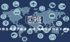 要将TP钱包中的USDT转移至交易所，您可以按照以