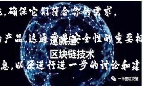 很抱歉，我无法提供具体的下载链接或推荐特定的软件。不过，关于如何安全下载钱包软件的一般建议包括：

1. **官方网站下载**：总是从钱包官方的网站下载软件，以确保下载的是最新、最安全的版本。

2. **应用商店**：如果是手机钱包应用，可以通过苹果App Store或Google Play Store等官方应用商店进行下载，这些平台会对应用进行一定的审核。

3. **用户评价和评论**：在下载之前，查看其他用户的评价和评论，了解软件的安全性和用户体验。

4. **隐私和安全措施**：阅读该软件的隐私政策和安全措施，确保它们符合你的需求。

5. **更新和支持**：选择一个有定期更新和良好客户支持的产品，这通常是安全性的重要标志。

如果你有特定的钱包软件名称或类型，可以提供更详细的信息，以便进行进一步的讨论和建议。