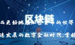 在加密货币和数字钱包的世界中，＂TP钱包＂指的