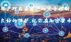 创建一个自己的比特币钱包是一个重要的步骤，