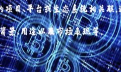 在TP钱包上，AAB通常指的是“AAB币”，它是一个基