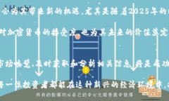   2025必看：掌握中国大陆加密货币汇率的终极指